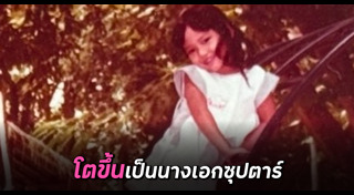 อั้ม พัชราภา