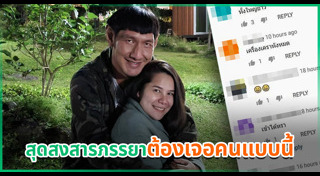 โยกเยก เชิญยิ้ม