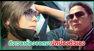 บอล บางแก้ว