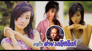 ต่าย มนัสนันท์