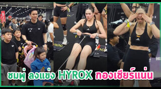 ออกกำลังกาย