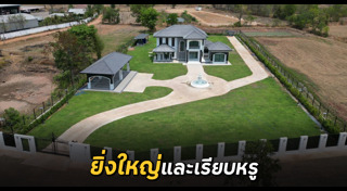 บ้านสองชั้น