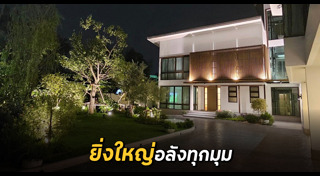 บ้านใหม่