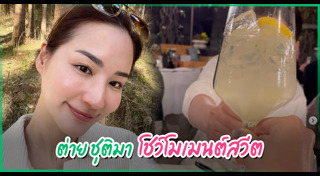 แฟนดารา