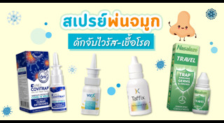 ภูมิแพ้