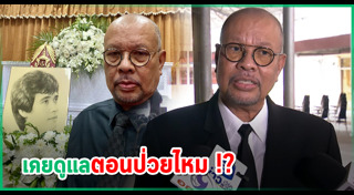 โน้ต เชิญยิ้ม