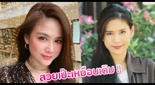 ติ๊ก กัญญารัตน์