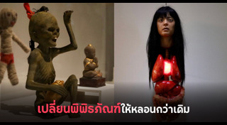 พิพิธภัณฑ์