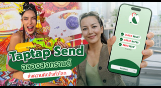 วันสงกรานต์