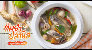 ต้มยำปลา