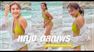 นักกีฬาเทควันโด