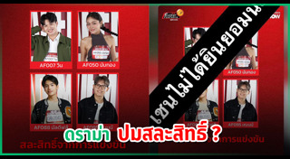 ประกวดร้องเพลง