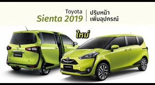 Toyota Sienta