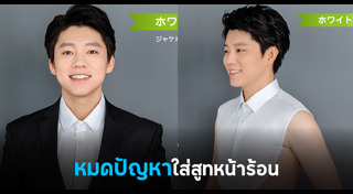 เสื้อเชิ้ต