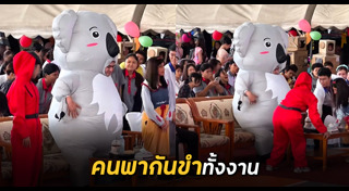 ผอ.โรงเรียน