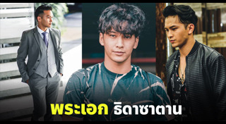 ฟิลลิปส์ The Face Men