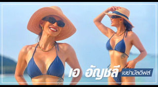 เอ อัญชลี