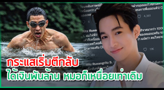 ริท เดอะสตาร์