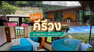 ที่เที่ยวนครศรีธรรมราช