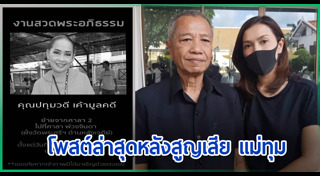 ยุ้ย ปัทมวรรณ