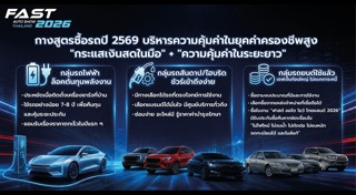 รถยนต์