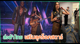 เนเน่ รอยัล