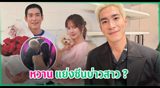 ข่าวดาราไทย