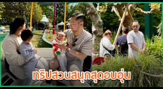 ลูกดารา