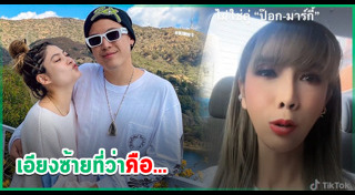 แจ็คเกอรีน