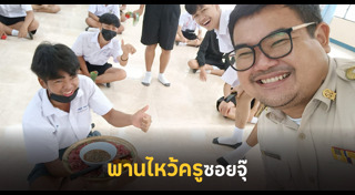 พานไหว้ครู