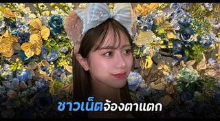 ถ่ายรูป