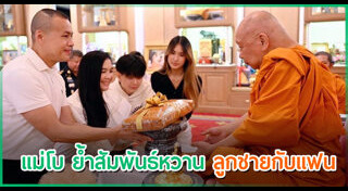 โบ ชญาดา