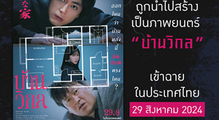 หนังญี่ปุ่น