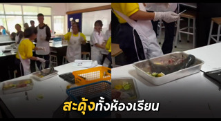 ทำอาหาร