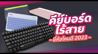 คีย์บอร์ดคอมพิวเตอร์