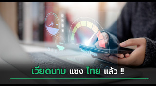 อินเทอร์เน็ต