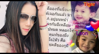 น้องลีออง