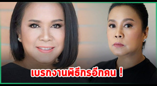 เหมี่ยว ปวันรัตน์