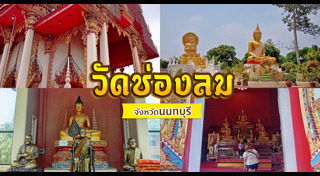 ท่องเที่ยวไทย