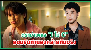 ลิขสิทธิ์เพลง