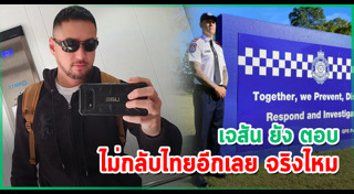 เจสัน ยัง