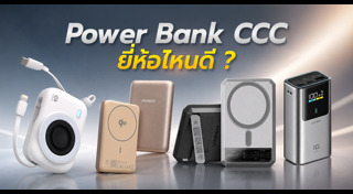 Power Bank