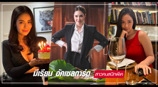 นักธุรกิจหญิง