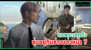 ข่าวดาราต่างประเทศ