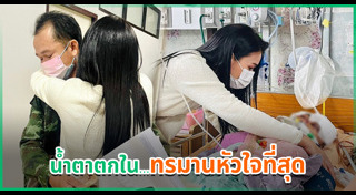 ต่าย อรทัย