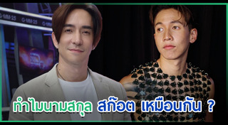 ทราย สก๊อต