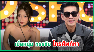 น้องเนปจูน