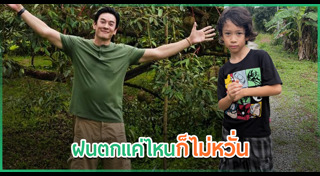 ชาคริต แย้มนาม