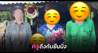 ครู