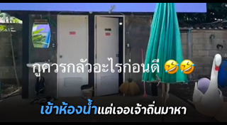 ห้องน้ำสาธารณะ